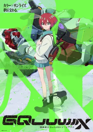 New Gundam GQuuuuuuX key visual